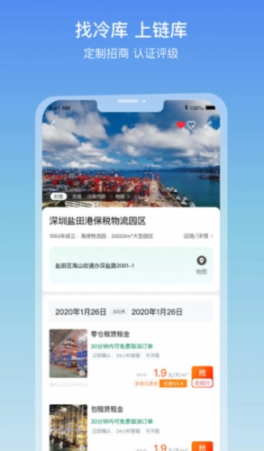 链库