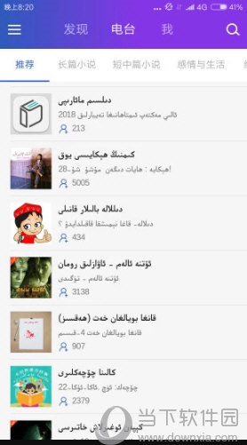 Subat FM