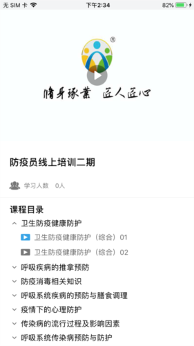 职建学员官方版宣传图