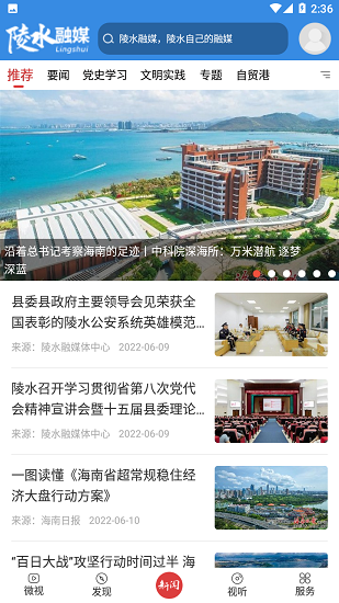 陵水融媒5