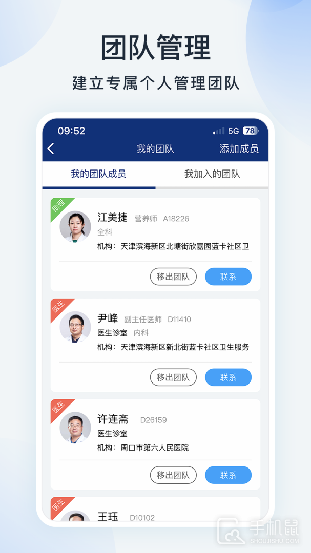 蓝卡医生端 v3.7.1