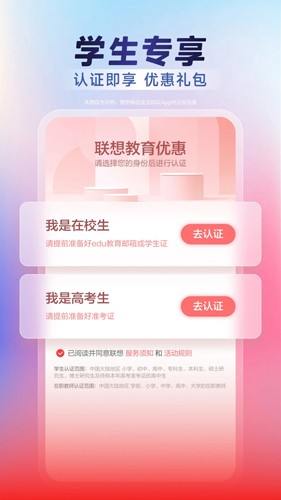 联想智选app v7.2.7
