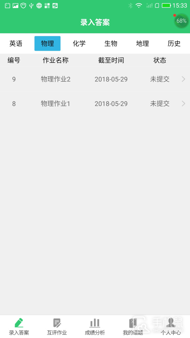 小鑫作业 v3.4.8