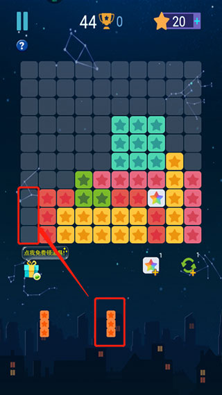消滅星星全新版官方版