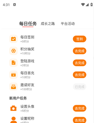 纯境游app下载
