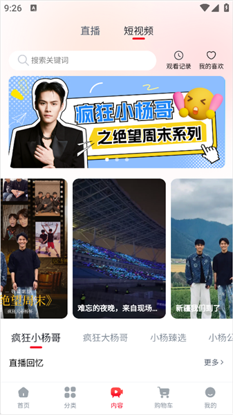 界面介绍配图3