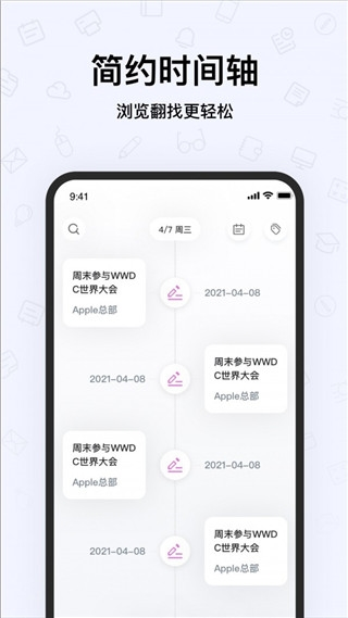 千本笔记电子手帐APP