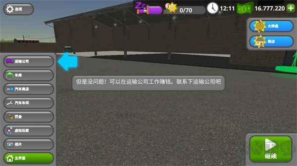 道路司机模拟器（the road driver）手机版V3.0.5安卓版 