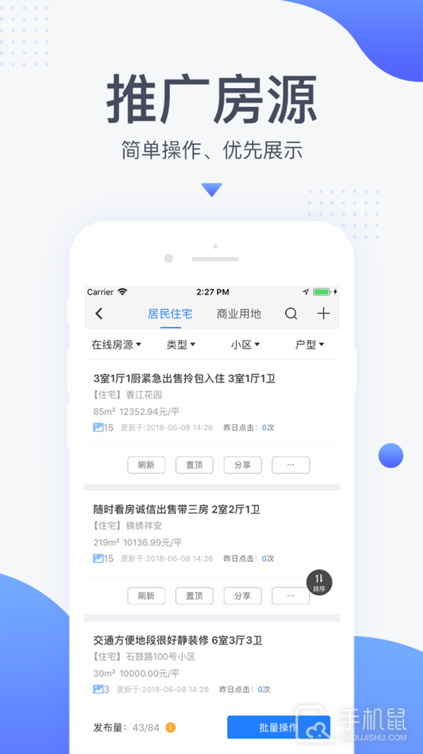 917移动经纪人 v4.0.4.052316