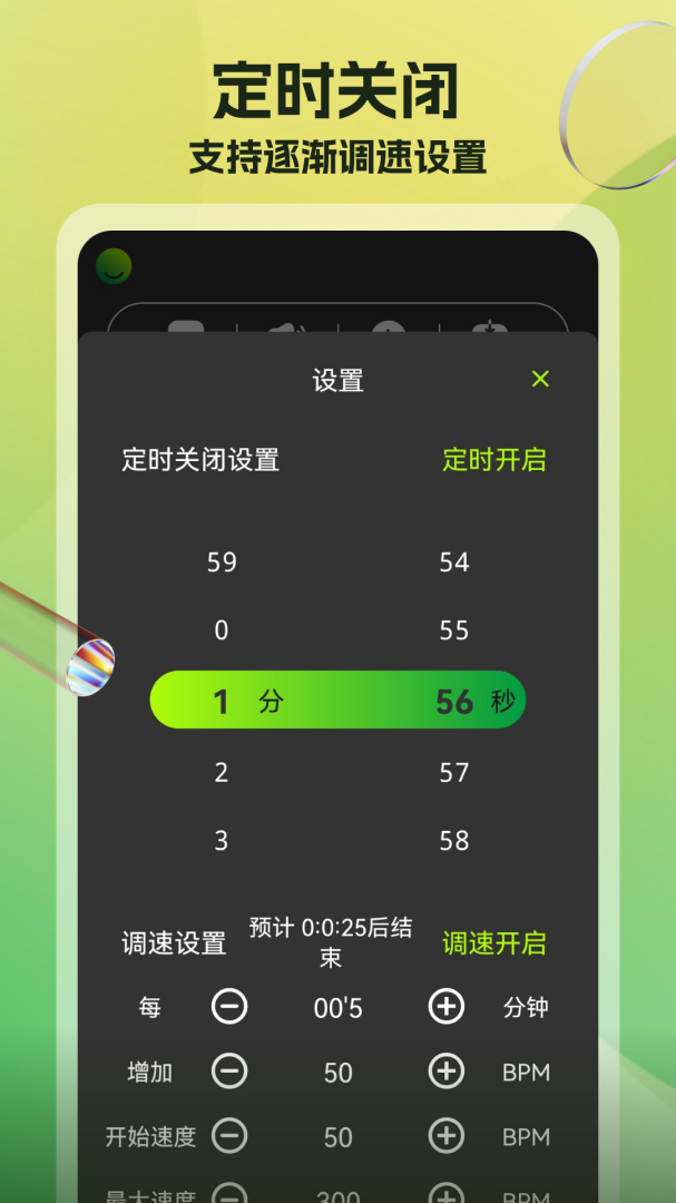 节拍器调音器 v67
