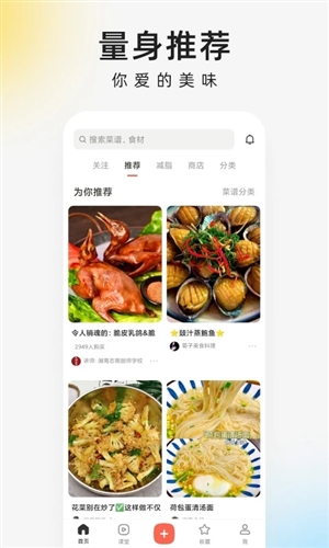 下厨房app v8.8.63