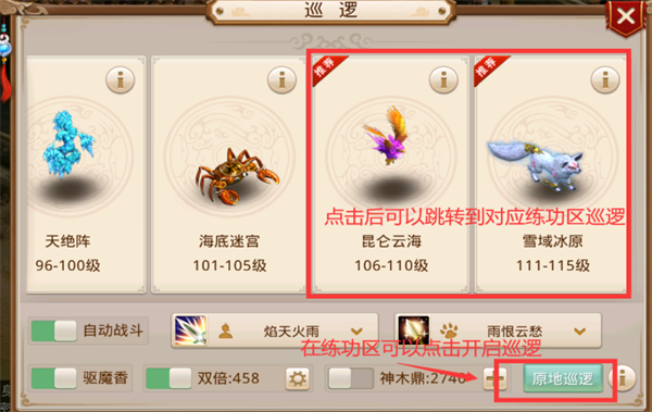 问道12