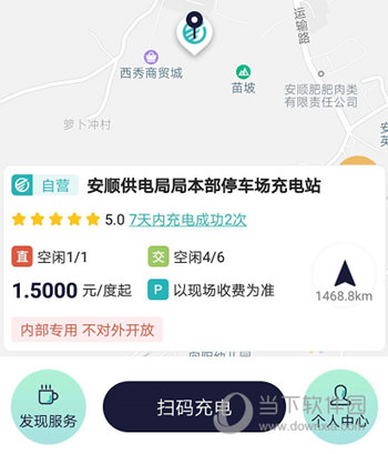 顺易充APP下载