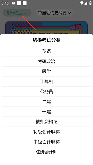 万题斩软件