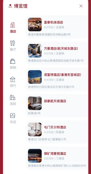 港铁通app