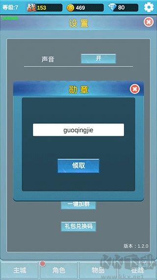 命运英雄战记手游