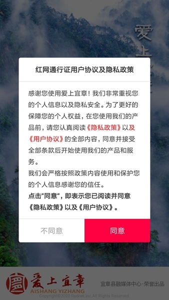 爱上宜章APP图片