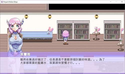  芙蕾雅的药水工坊安卓版 1