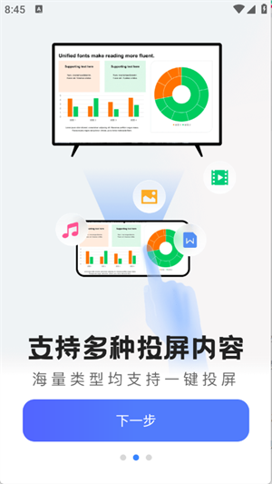 悟空投屏