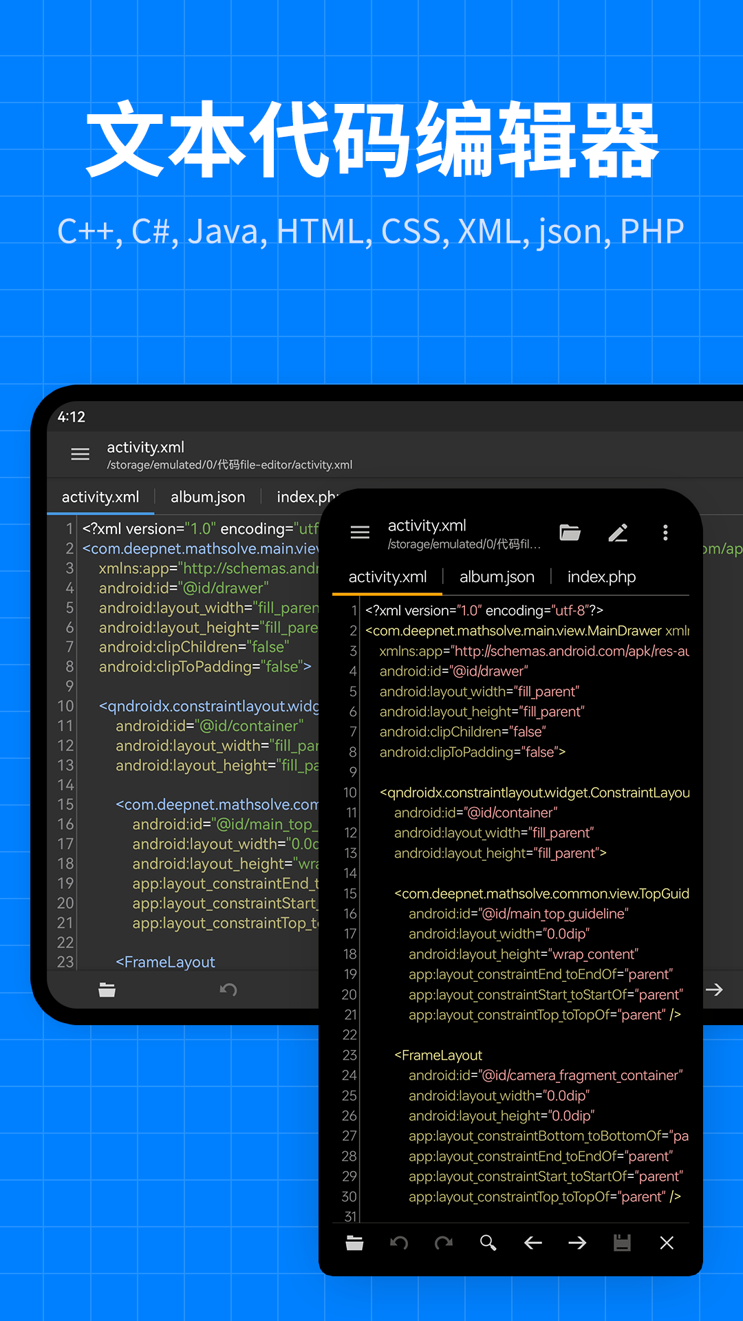 文本编辑器代码编辑