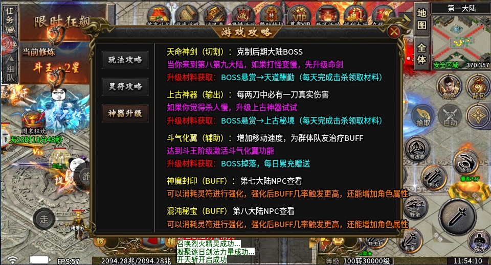斗转武林之小鱼传奇安卓版下载 v1.0.2