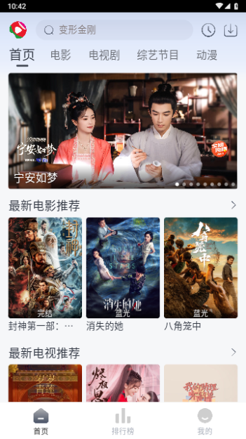 瓜皮影视2024最新版