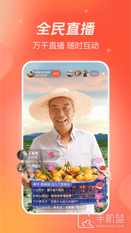 抖音火山版 v34.1.0