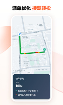 滴滴车主8.2.10老版本 v8.2.10