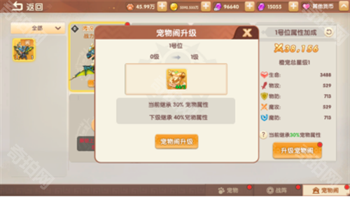 萌灵传说手机版