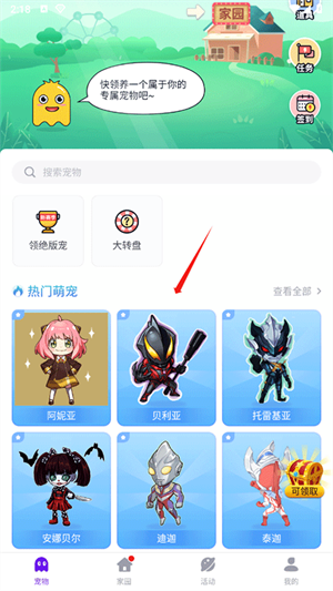 互动桌面宠物1