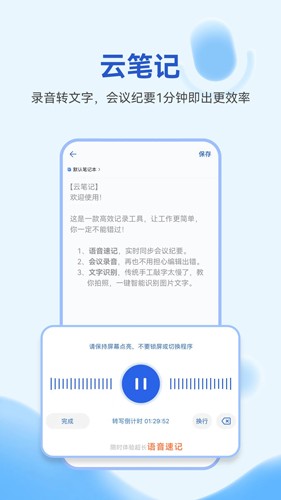 139邮箱app v11.1.2