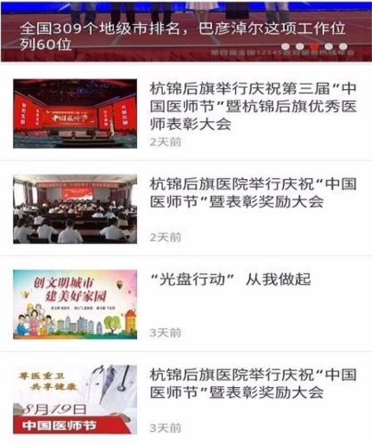 杭后融媒app