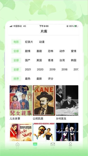 银杏视频app下载官方版