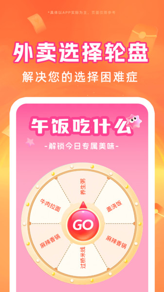 外卖订餐特优惠app v1.0.2