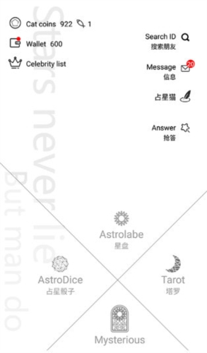 占星猫