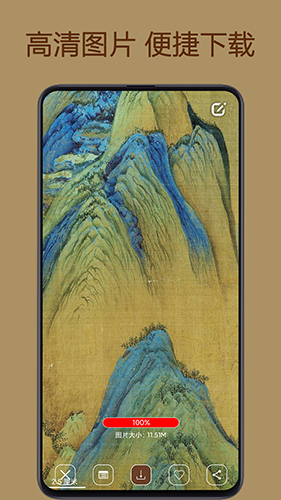 中华珍宝馆app v9.0.0
