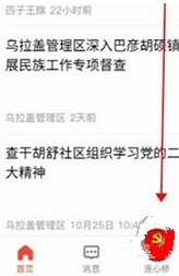 怎么上报事件配图2