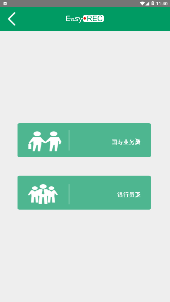 中国人寿双录app最新版 v5.8.8