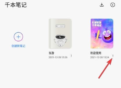 千本笔记6
