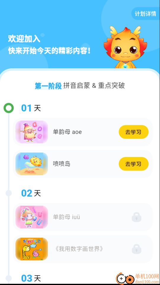 小伴龙精选客户端