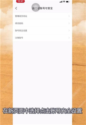 米哈游通行证app修改实名认证教程2