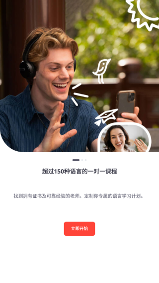 爱拓奇app宣传图