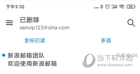 新浪邮箱APP