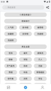 笔下文学移动版