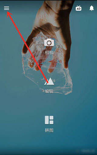 Fotor照片编辑器10