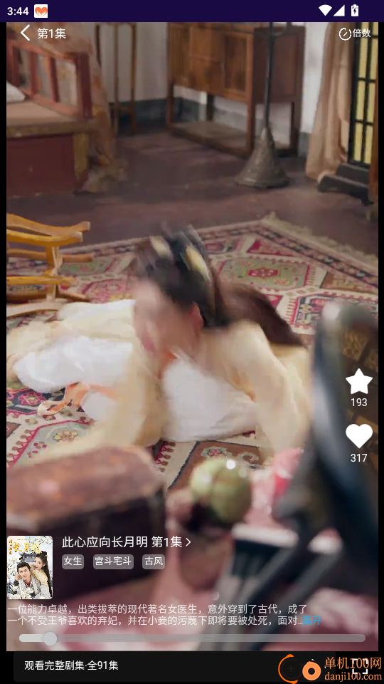 811好瞰TV官网版