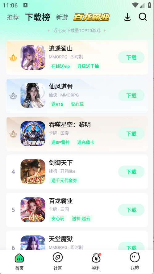 风暴手游