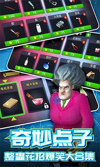 恐怖邻居2最新版下载 v1.0.8