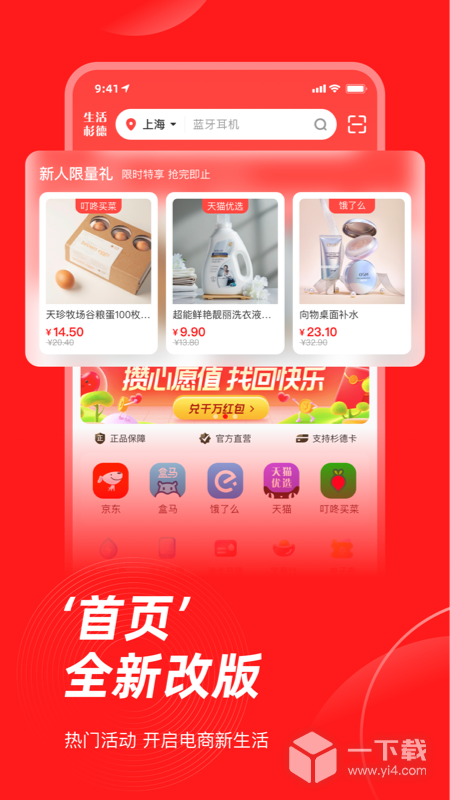 生活杉德 v6.3.34最新版下载