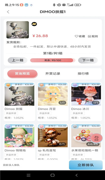 AK潮玩星球app v1.0.3